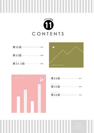 bộ 30 歳まで童貞だと魔法使いになれるらしい 11 - cherry magic! thirty years of virginity can make you a wizard?! - Ảnh 4