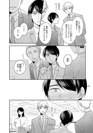 bộ 30 歳まで童貞だと魔法使いになれるらしい 11 - cherry magic! thirty years of virginity can make you a wizard?! - Ảnh 6