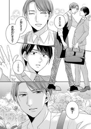 bộ 30 歳まで童貞だと魔法使いになれるらしい 11 - cherry magic! thirty years of virginity can make you a wizard?! - Ảnh 8