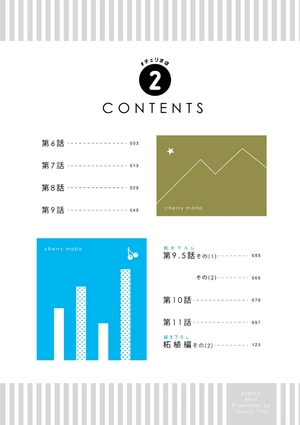 bộ 30 歳まで童貞だと魔法使いになれるらしい 2 - cherry magic! thirty years of virginity can make you a wizard?! - Ảnh 5