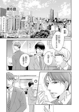 bộ 30 歳まで童貞だと魔法使いになれるらしい 2 - cherry magic! thirty years of virginity can make you a wizard?! - Ảnh 6