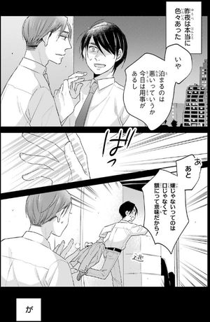 bộ 30 歳まで童貞だと魔法使いになれるらしい 2 - cherry magic! thirty years of virginity can make you a wizard?! - Ảnh 7