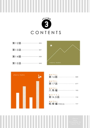 bộ 30 歳まで童貞だと魔法使いになれるらしい 3 - cherry magic! thirty years of virginity can make you a wizard?! - Ảnh 5