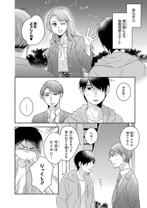 bộ 30 歳まで童貞だと魔法使いになれるらしい 3 - cherry magic! thirty years of virginity can make you a wizard?! - Ảnh 7