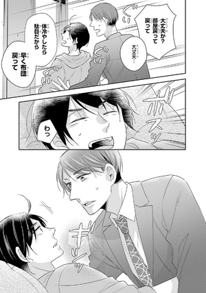 bộ 30 歳まで童貞だと魔法使いになれるらしい 3 - cherry magic! thirty years of virginity can make you a wizard?! - Ảnh 8