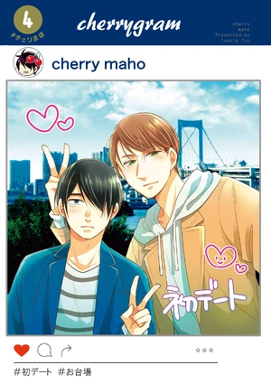 bộ 30 歳まで童貞だと魔法使いになれるらしい 4 - cherry magic! thirty years of virginity can make you a wizard?! - Ảnh 4