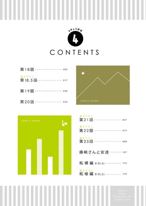 bộ 30 歳まで童貞だと魔法使いになれるらしい 4 - cherry magic! thirty years of virginity can make you a wizard?! - Ảnh 5