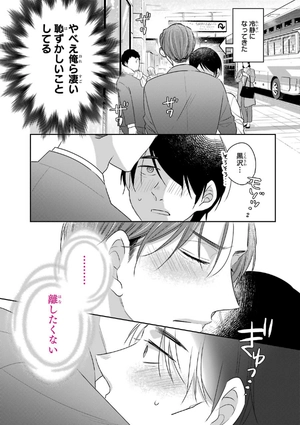 bộ 30 歳まで童貞だと魔法使いになれるらしい 4 - cherry magic! thirty years of virginity can make you a wizard?! - Ảnh 7