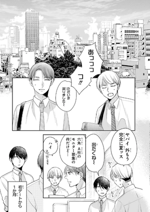 bộ 30 歳まで童貞だと魔法使いになれるらしい 5 - cherry magic! thirty years of virginity can make you a wizard?! - Ảnh 8