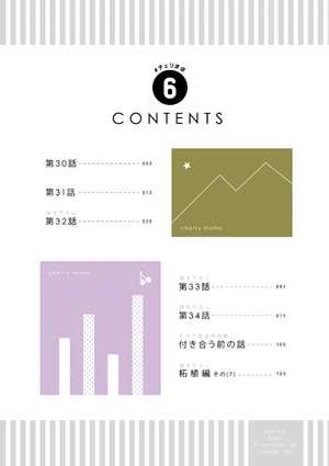 bộ 30 歳まで童貞だと魔法使いになれるらしい 6 - cherry magic! thirty years of virginity can make you a wizard?! - Ảnh 5