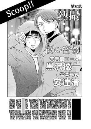 bộ 30 歳まで童貞だと魔法使いになれるらしい 6 - cherry magic! thirty years of virginity can make you a wizard?! - Ảnh 6