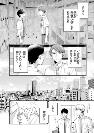 bộ 30 歳まで童貞だと魔法使いになれるらしい 6 - cherry magic! thirty years of virginity can make you a wizard?! - Ảnh 7