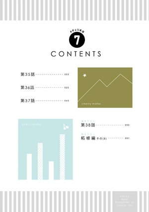 bộ 30 歳まで童貞だと魔法使いになれるらしい 7 - cherry magic! thirty years of virginity can make you a wizard?! - Ảnh 4