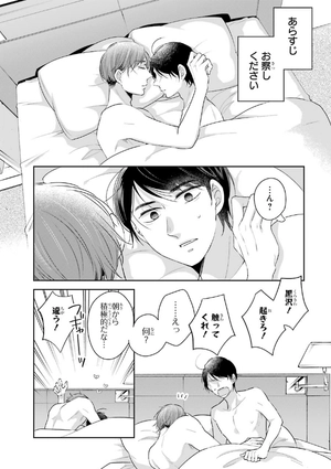 bộ 30 歳まで童貞だと魔法使いになれるらしい 7 - cherry magic! thirty years of virginity can make you a wizard?! - Ảnh 6