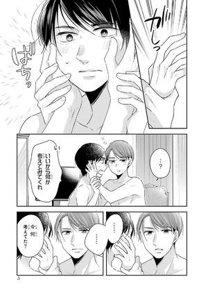 bộ 30 歳まで童貞だと魔法使いになれるらしい 7 - cherry magic! thirty years of virginity can make you a wizard?! - Ảnh 7