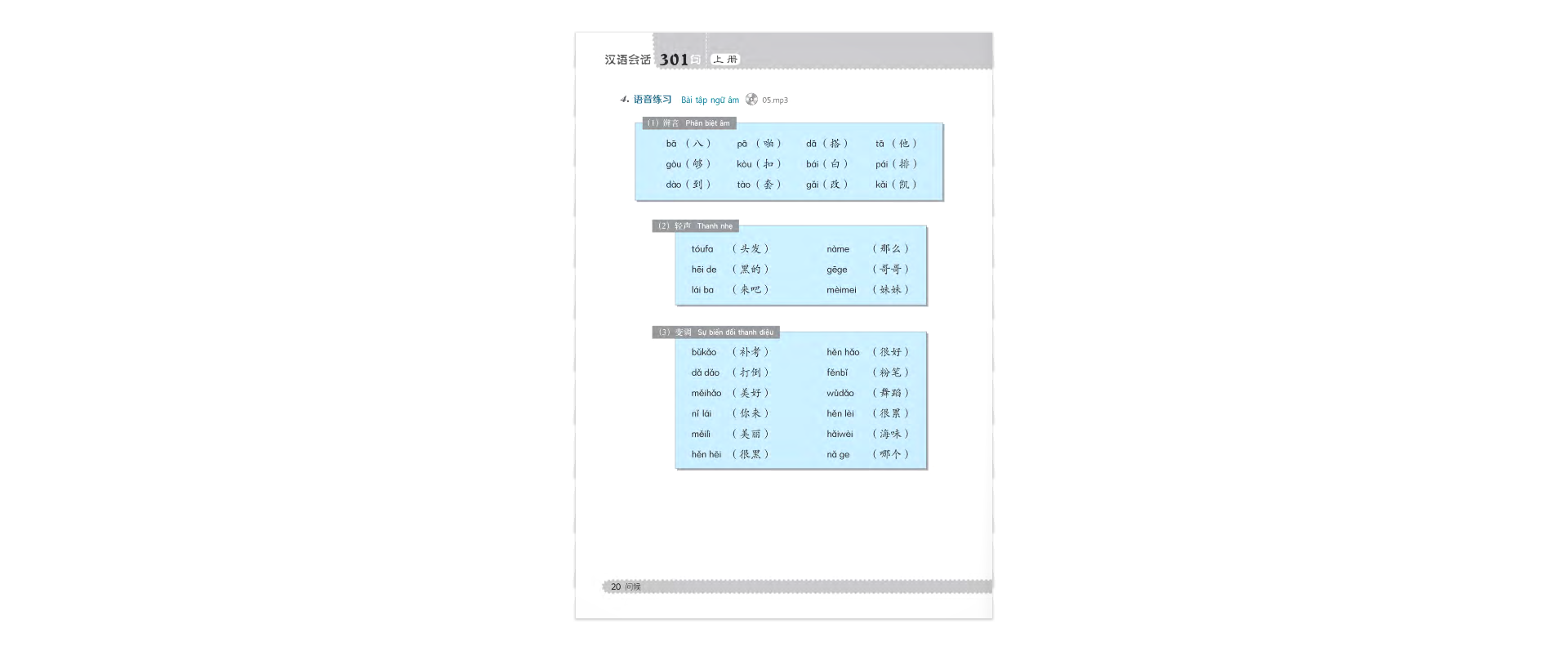 bộ 301 câu đàm thoại tiếng trung quốc - tập 1 (kèm mp3) - Ảnh 10