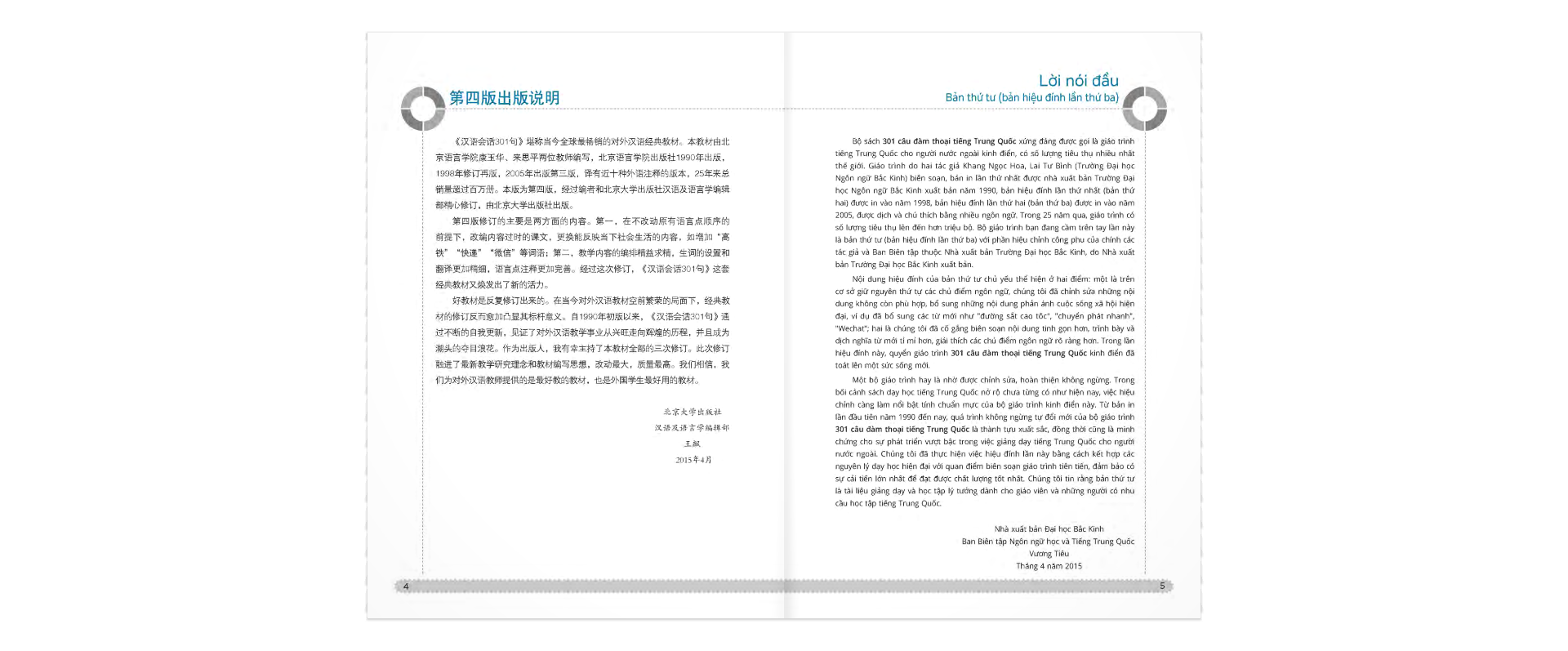 bộ 301 câu đàm thoại tiếng trung quốc - tập 1 (kèm mp3) - Ảnh 2