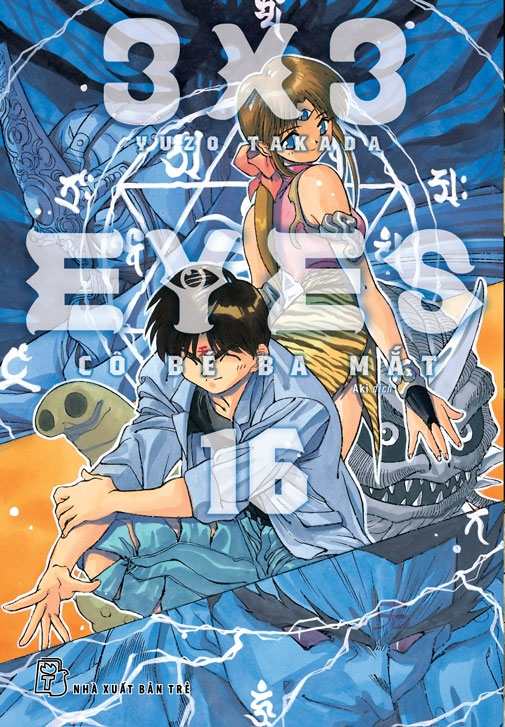 Bộ 3x3 Eyes - Cô Bé Ba Mắt - Tập 16 - Tặng Kèm Card Giấy - Ảnh 2