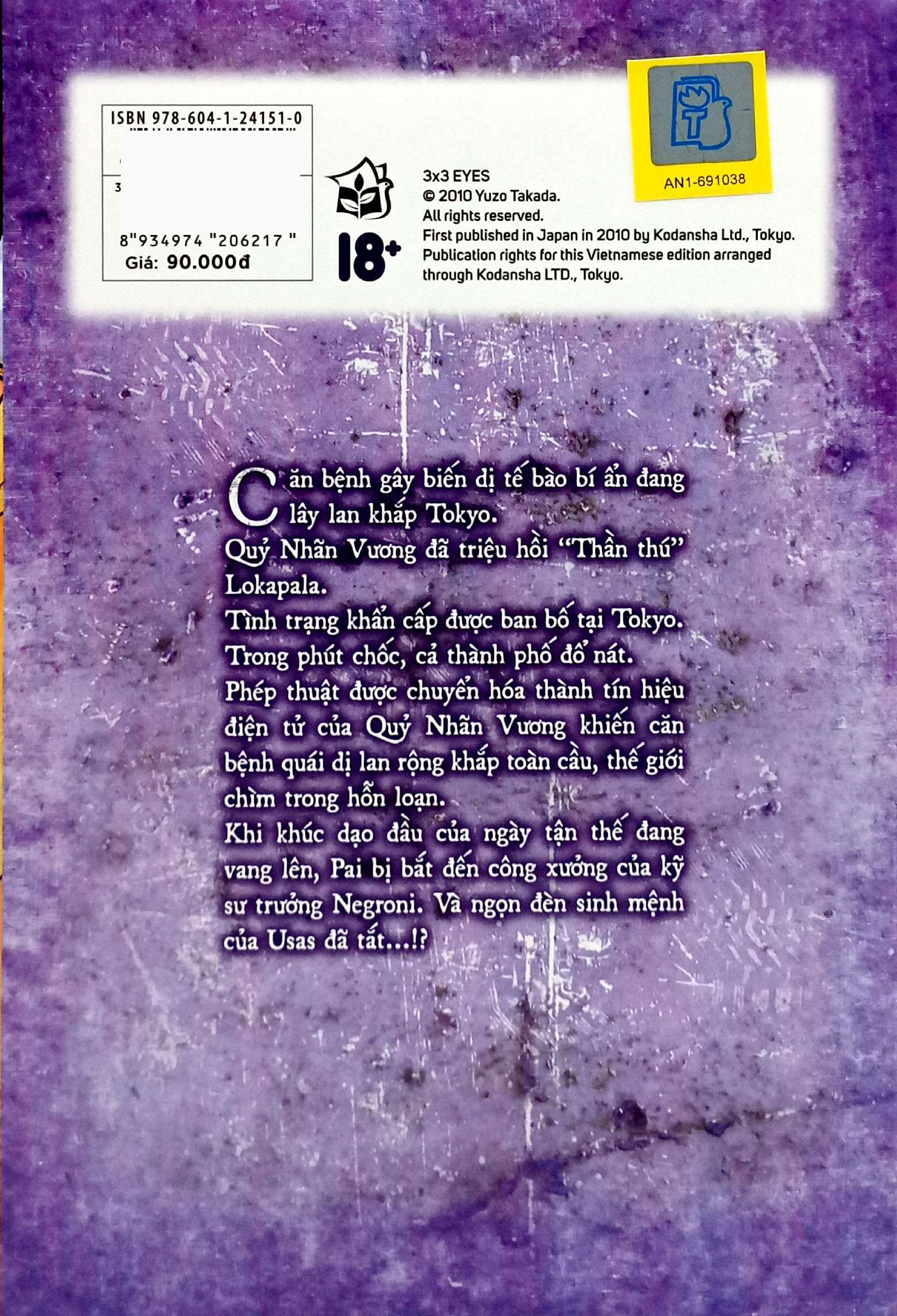 Bộ 3x3 Eyes - Cô Bé Ba Mắt - Tập 19 - Tặng Kèm Card Giấy - Ảnh 7