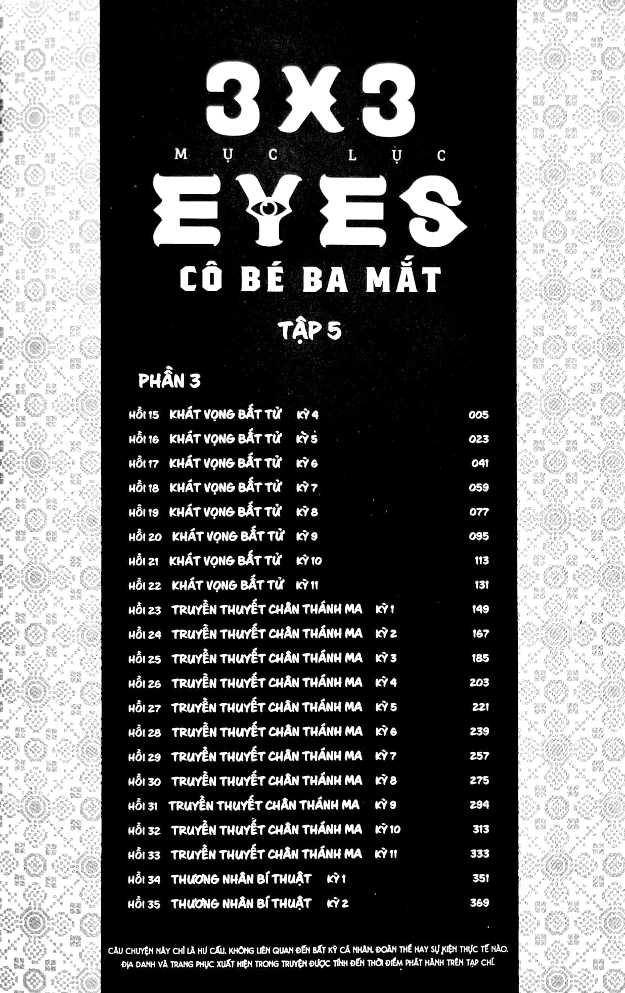 bộ 3x3 eyes - cô bé ba mắt - tập 5 - tặng kèm card giấy - Ảnh 5
