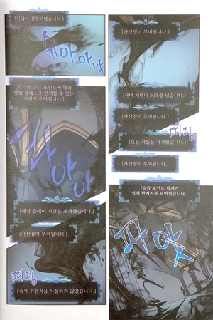 bộ 나 혼자만 레벨업 4 (만화) (일반판) - only i level up - solo leveling (manga) - Ảnh 3