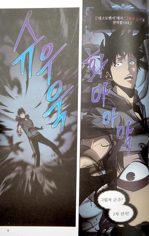 bộ 나 혼자만 레벨업 4 (만화) (일반판) - only i level up - solo leveling (manga) - Ảnh 4