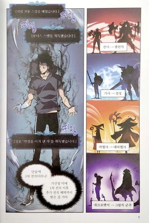 bộ 나 혼자만 레벨업 4 (만화) (일반판) - only i level up - solo leveling (manga) - Ảnh 5