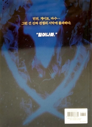 bộ 나 혼자만 레벨업 4 (만화) (일반판) - only i level up - solo leveling (manga) - Ảnh 6