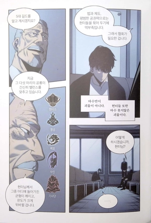 bộ 나 혼자만 레벨업 5 (만화) (일반판) - only i level up - solo leveling (manga) - Ảnh 5