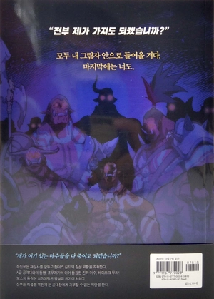 bộ 나 혼자만 레벨업 5 (만화) (일반판) - only i level up - solo leveling (manga) - Ảnh 6