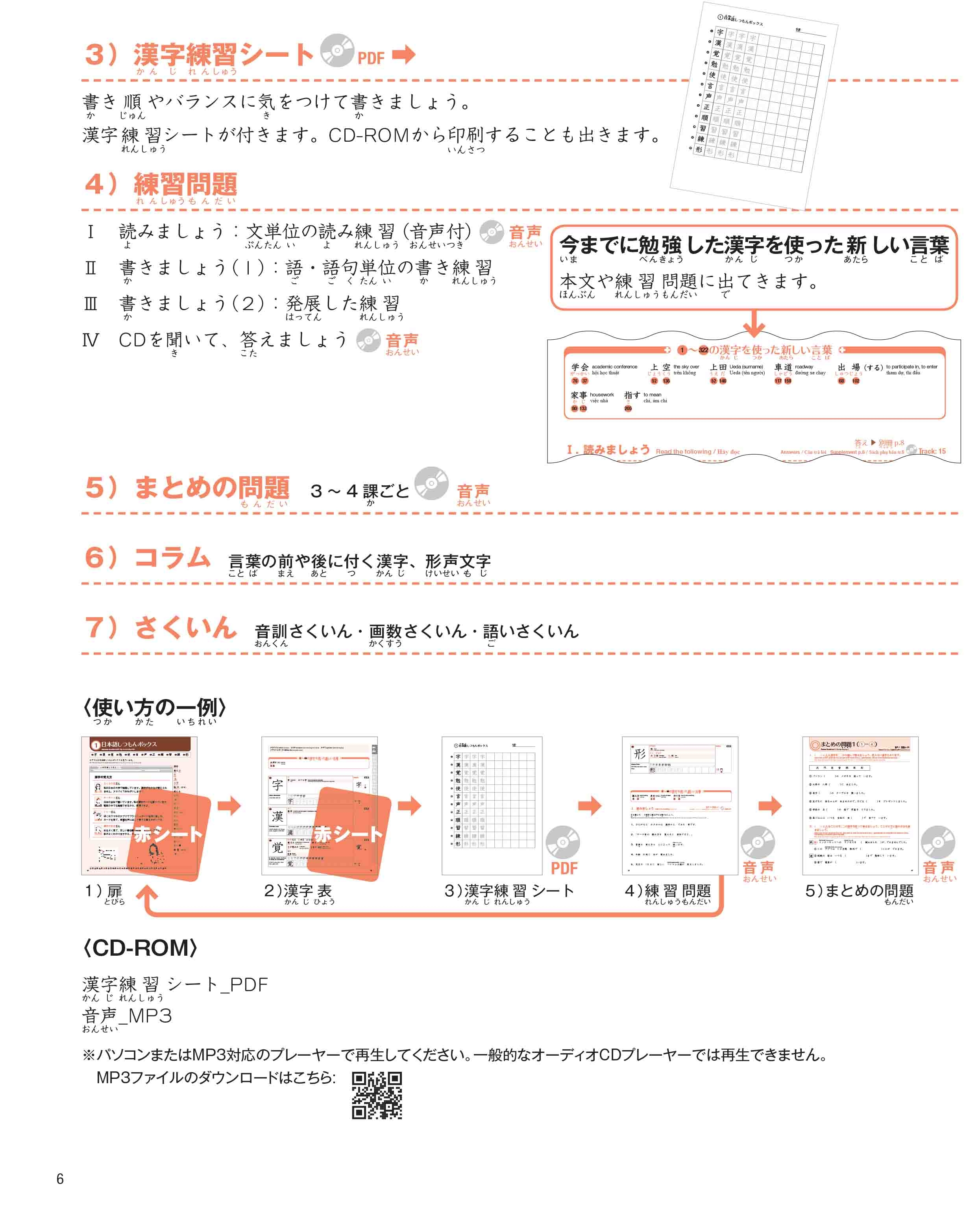 bộ 500 chữ kanji cơ bản vol.2 - Ảnh 7