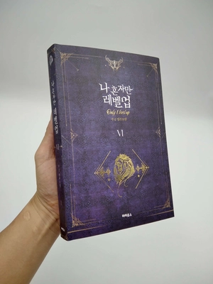 bộ 나 혼자만 레벨업 6 (추공 장편소설) - only i level up - solo leveling (fiction novel) - Ảnh 7