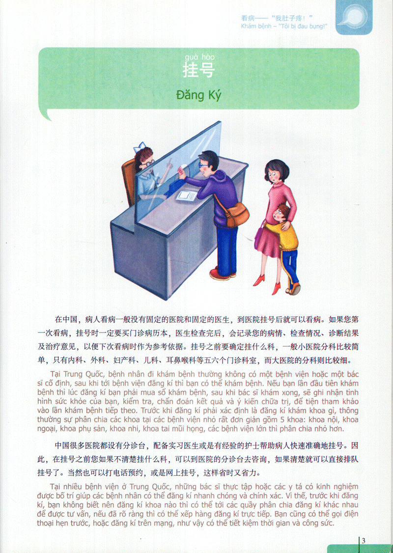 bộ 900 câu hán ngữ (tập 7) - Ảnh 3