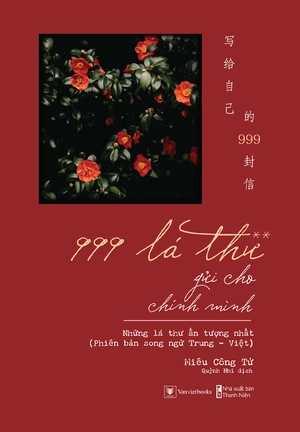 bộ 999 lá thư gửi cho chính mình - những lá thư ấn tượng nhất - tập 2 (phiên bản song ngữ trung-việt) - Ảnh 2