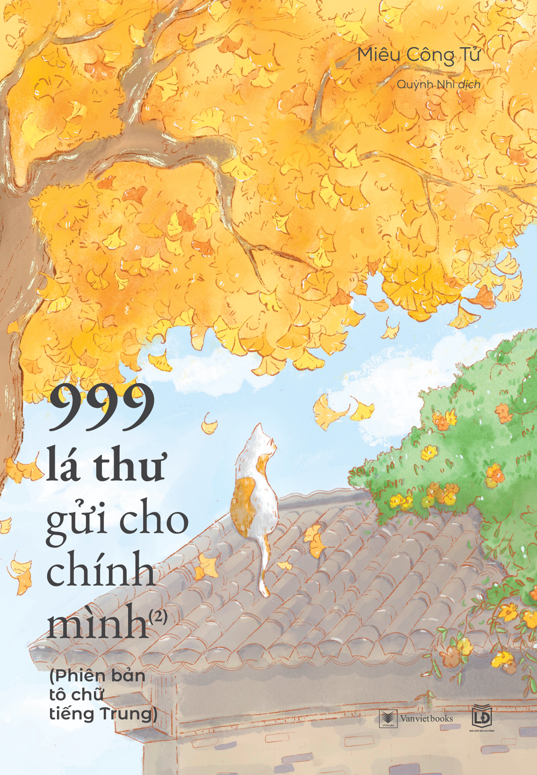 Bộ 999 Lá Thư Gửi Cho Chính Mình - Phiên Bản Tô Chữ Tiếng Trung - Phần 2 - Ảnh 2