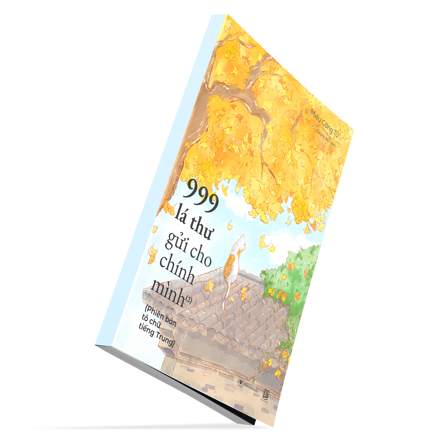 Bộ 999 Lá Thư Gửi Cho Chính Mình - Phiên Bản Tô Chữ Tiếng Trung - Phần 2 (Tái Bản 2025) - Ảnh 4