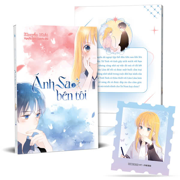 Bộ Ánh Sao Bên Tôi - Tập 2 - Tặng Kèm Sticker Tem