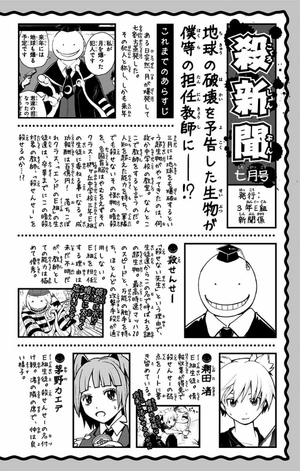 bộ ansatsu kyoushitsu 6 - Ảnh 4