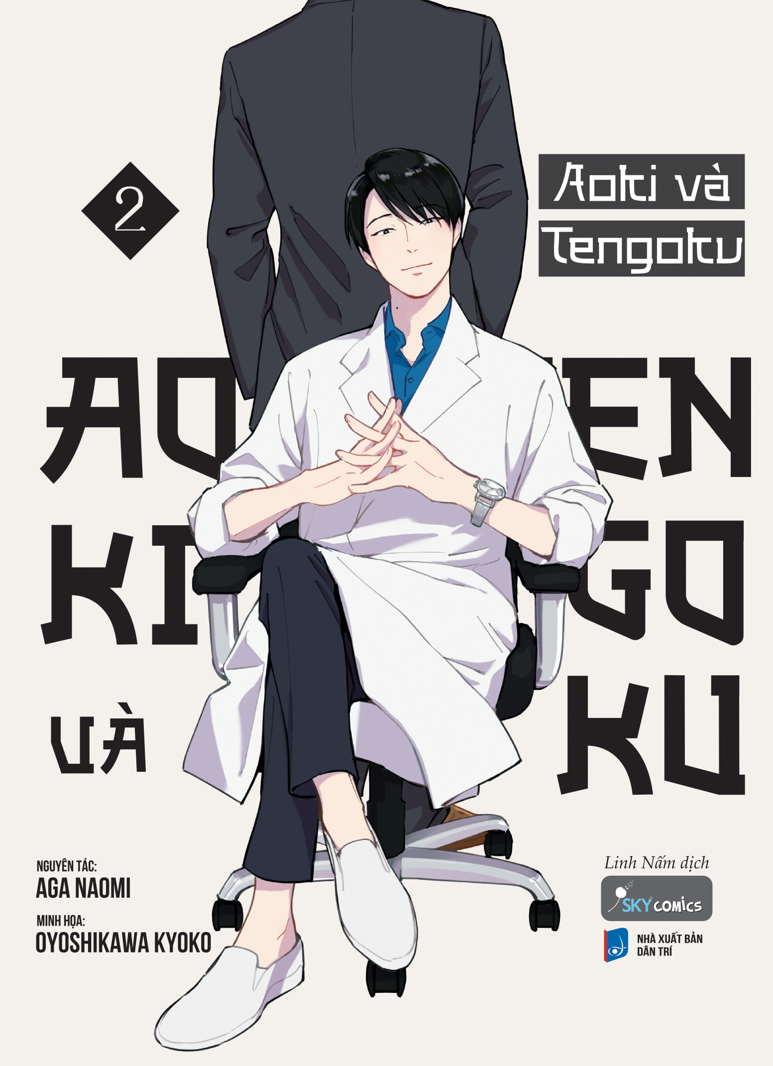 Bộ Aoki Và Tengoku - Tập 2 - Ảnh 2