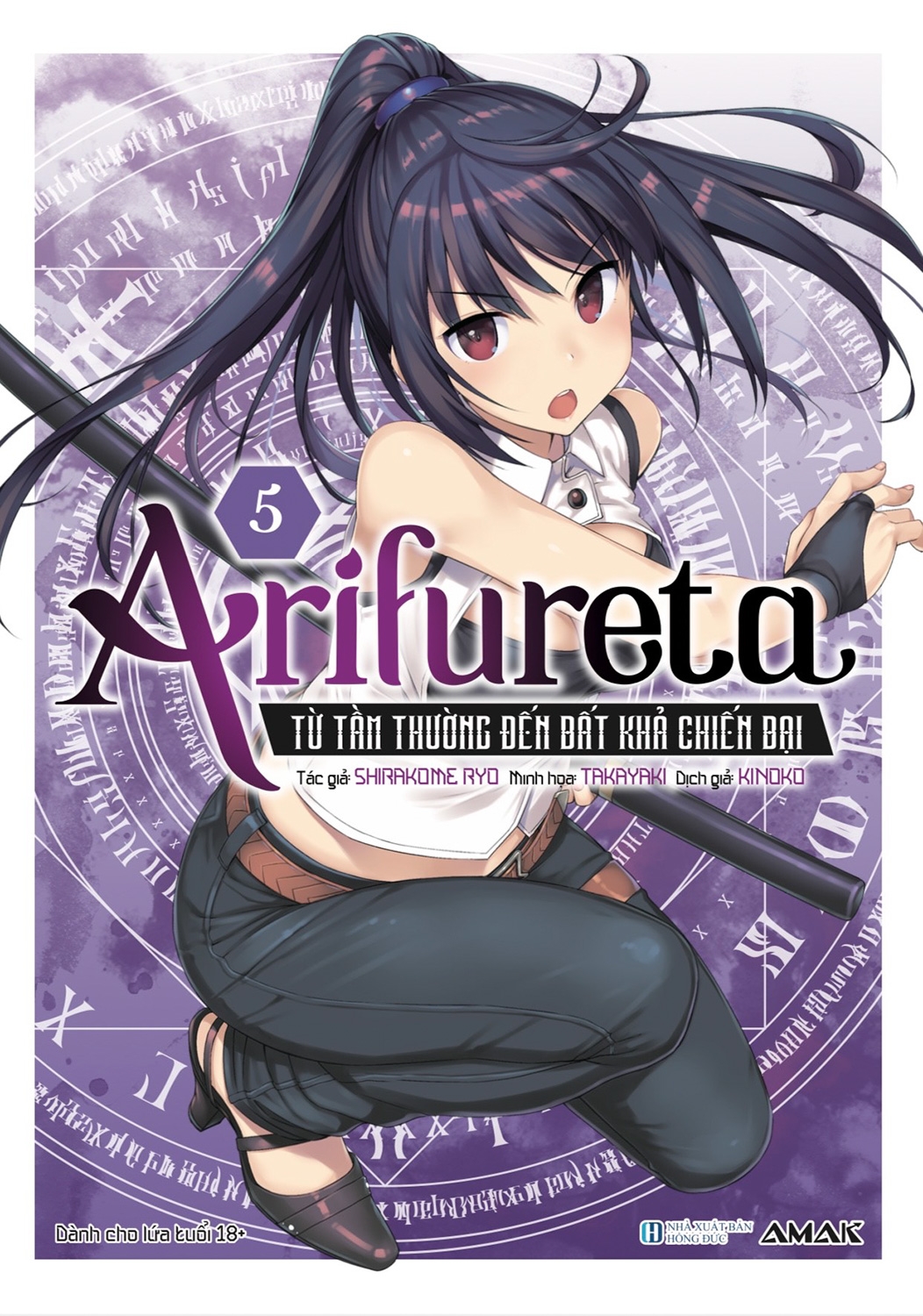bộ arifureta - từ tầm thường đến bất khả chiến bại - tập 5 - tặng kèm bookmark - Ảnh 2