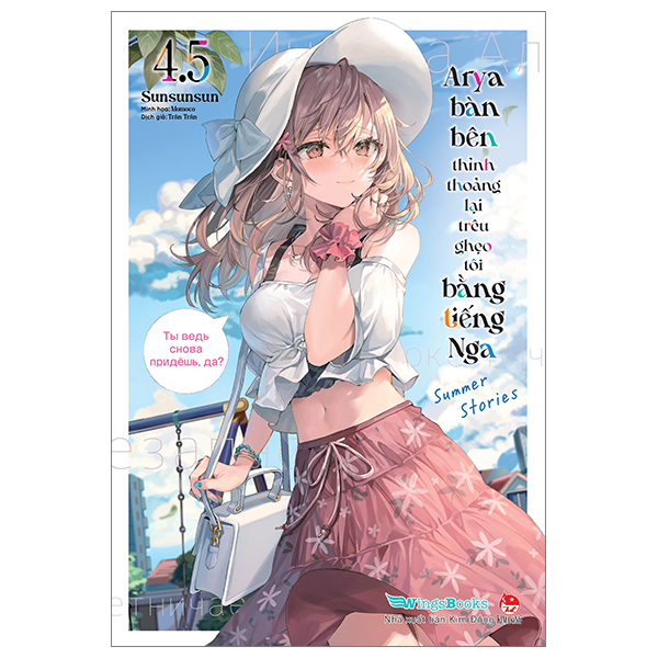 Bộ
						
										
										Arya Bàn Bên Thỉnh Thoảng Lại Trêu Ghẹo Tôi Bằng Tiếng Nga - Tập 4.5