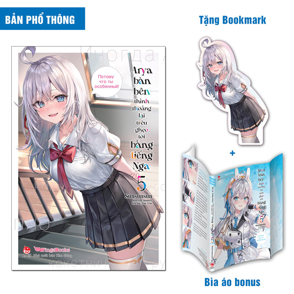 Bộ Arya Bàn Bên Thỉnh Thoảng Lại Trêu Ghẹo Tôi Bằng Tiếng Nga - Tập 5 - Tặng Kèm Bookmark Bế Hình + Bìa Áo Bonus