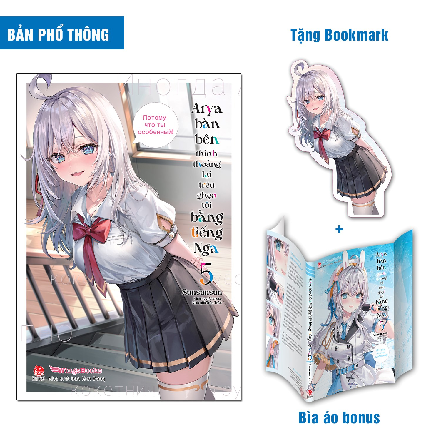 Bộ Arya Bàn Bên Thỉnh Thoảng Lại Trêu Ghẹo Tôi Bằng Tiếng Nga - Tập 5 - Tặng Kèm Bookmark Bế Hình + Bìa Áo Bonus - Ảnh 2
