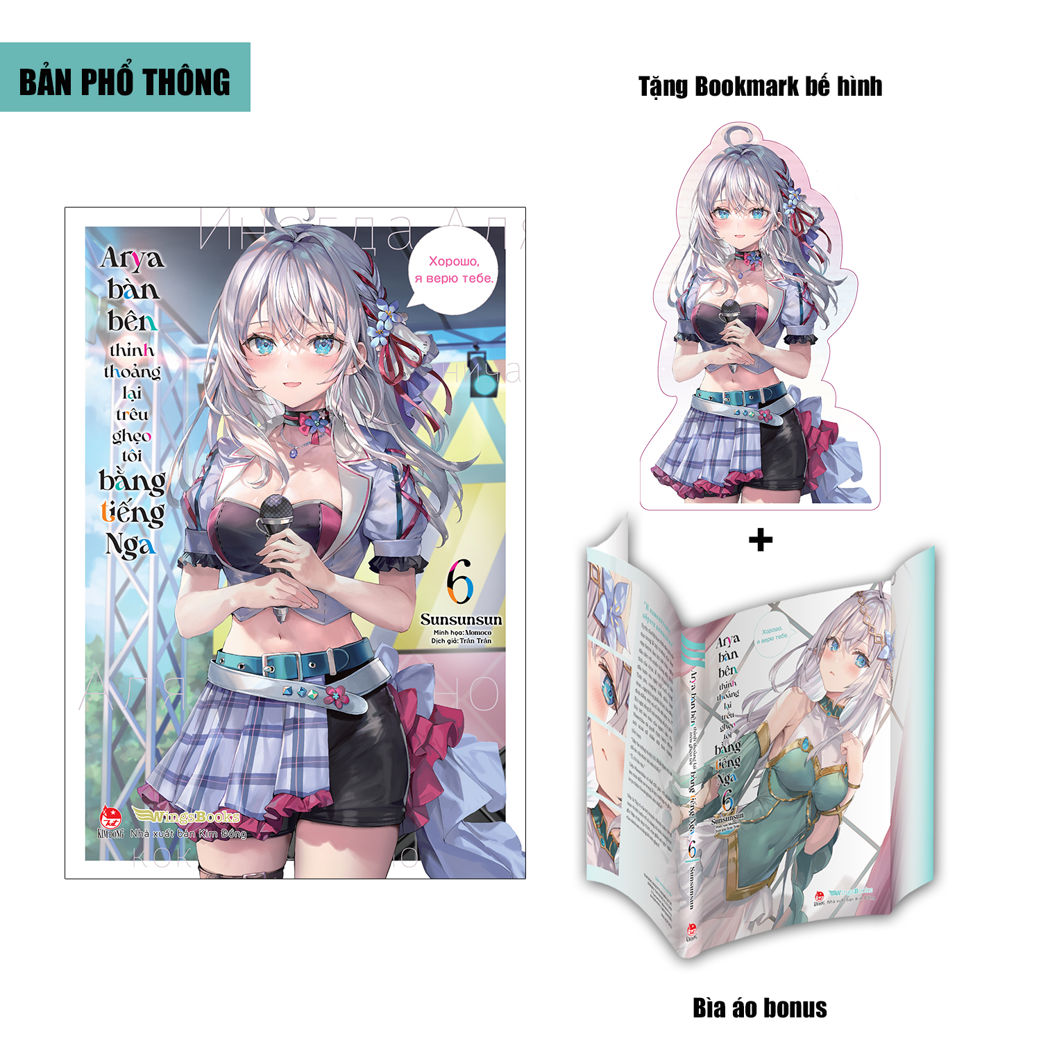 Bộ Arya Bàn Bên Thỉnh Thoảng Lại Trêu Ghẹo Tôi Bằng Tiếng Nga - Tập 6 - Tặng Kèm Bookmark Bế Hình + Bìa Áo Bonus - Ảnh 2