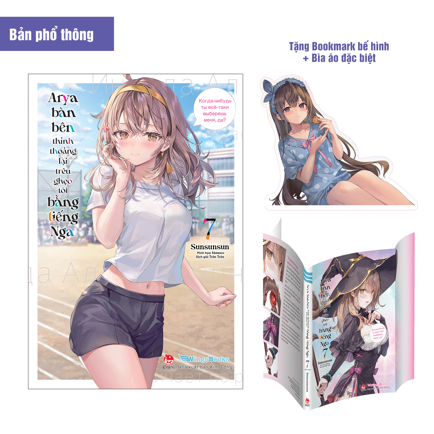 Bo
						
										
										Arya Ban Ben Thinh Thoang Lai Treu Gheo Toi Bang Tieng Nga - Tap 7 - Tang Kem Bookmark Be Hinh + Bia Ao Bonus + Poster - Ảnh 2