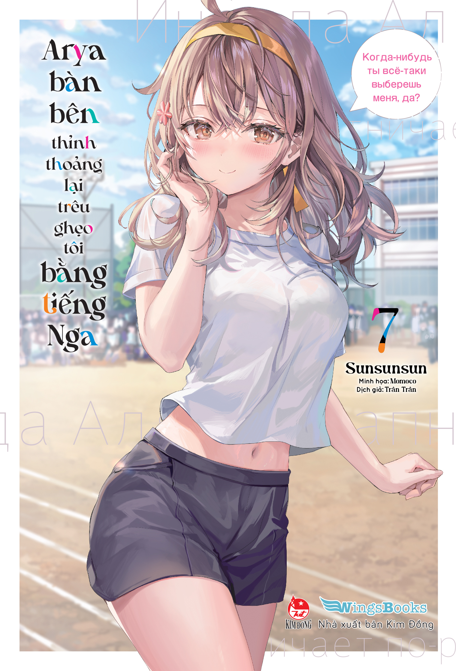 Bo
						
										
										Arya Ban Ben Thinh Thoang Lai Treu Gheo Toi Bang Tieng Nga - Tap 7 - Tang Kem Bookmark Be Hinh + Bia Ao Bonus + Poster - Ảnh 3