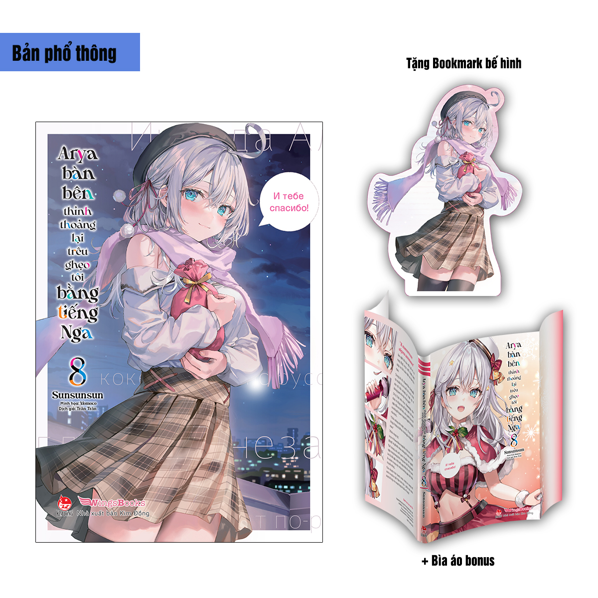 Bộ Arya Bàn Bên Thỉnh Thoảng Lại Trêu Ghẹo Tôi Bằng Tiếng Nga - Tập 8 - Tặng Kèm Bookmark Bế Hình + Bìa Áo Bonus - Ảnh 2