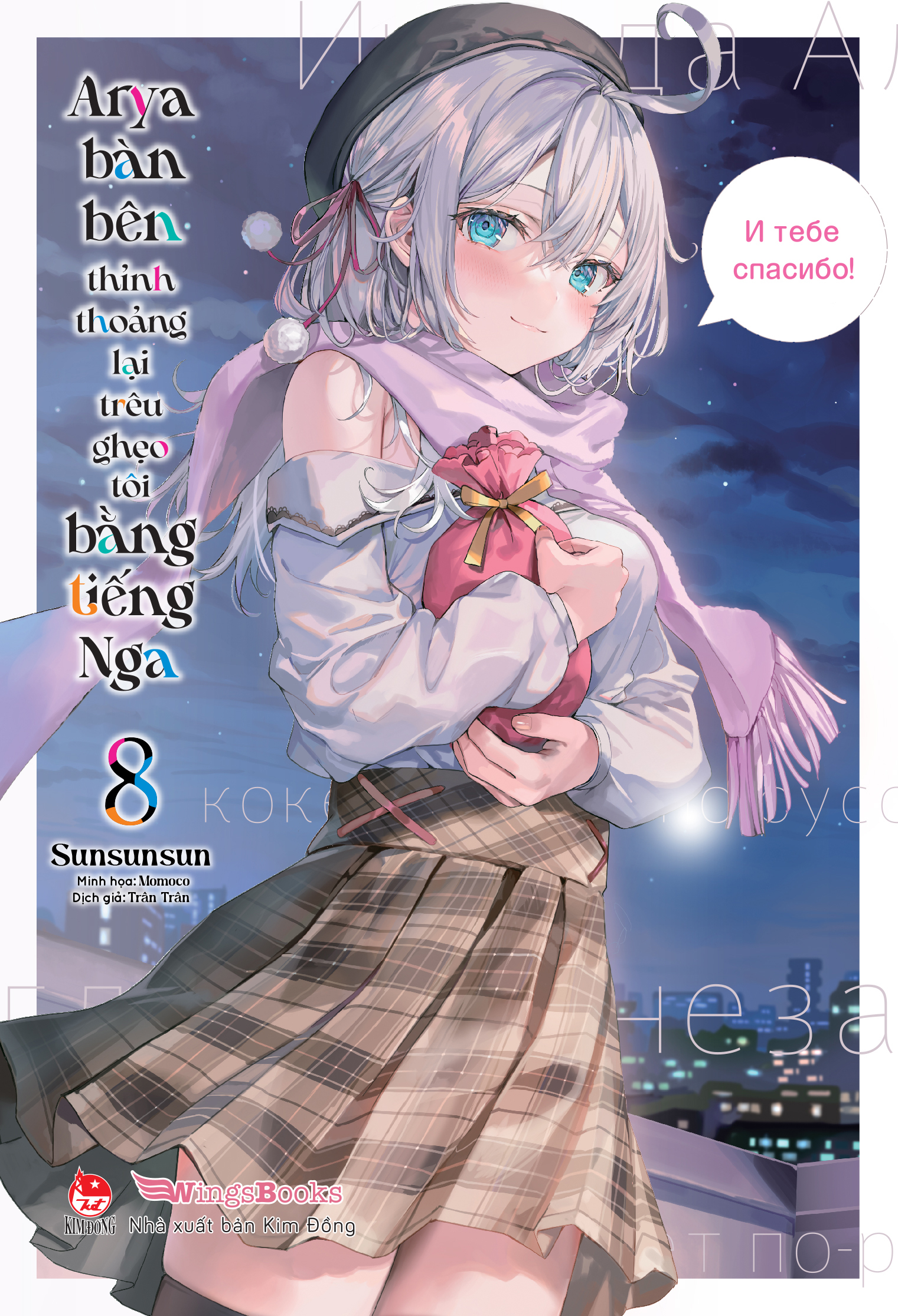 Bộ Arya Bàn Bên Thỉnh Thoảng Lại Trêu Ghẹo Tôi Bằng Tiếng Nga - Tập 8 - Tặng Kèm Bookmark Bế Hình + Bìa Áo Bonus - Ảnh 3