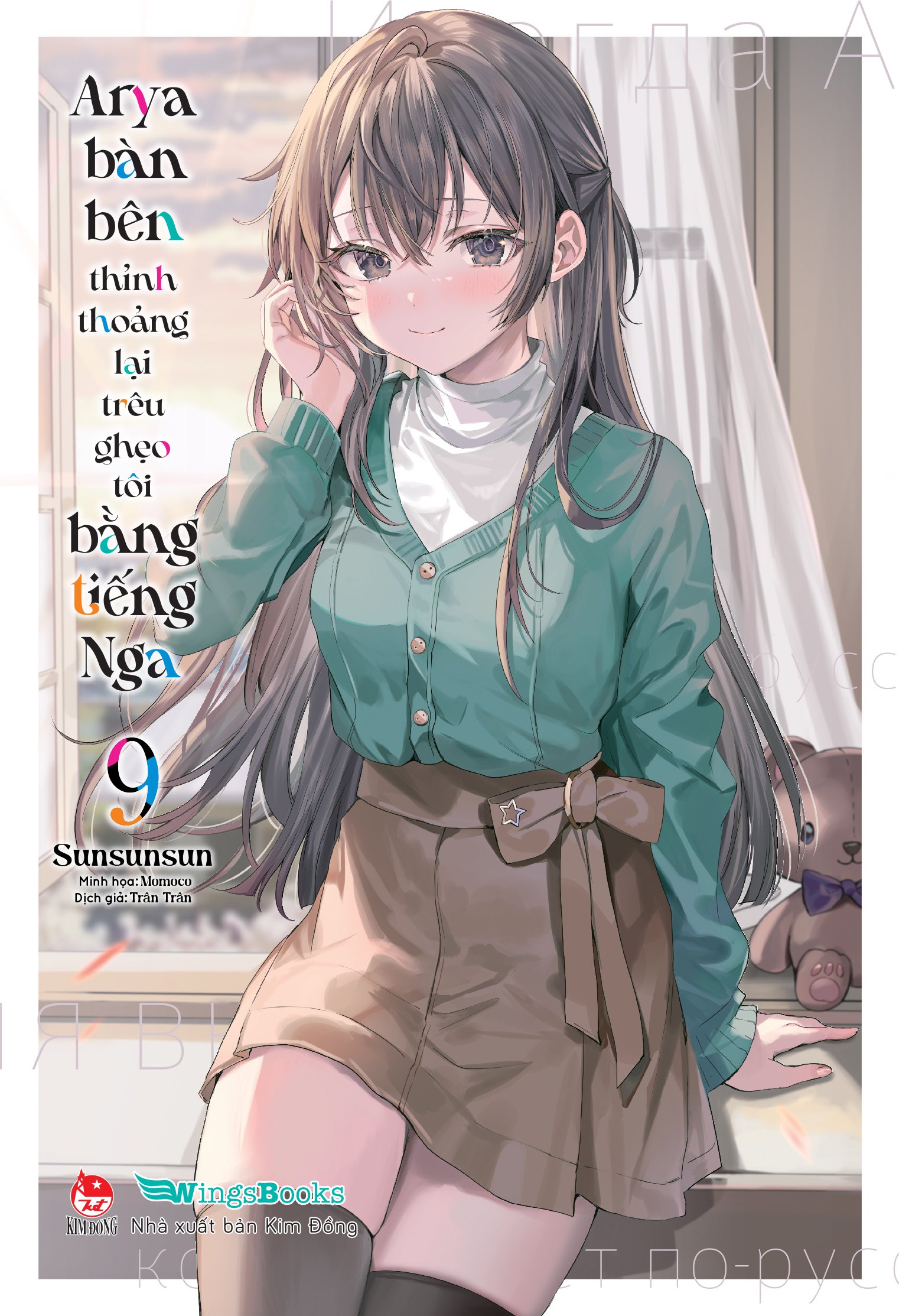 Bộ
						
										
										Arya Bàn Bên Thỉnh Thoảng Lại Trêu Ghẹo Tôi Bằng Tiếng Nga - Tập 9 - Bản Boxset - Tặng Kèm Boxset + Sổ Tay + Lenticular Card - Ảnh 3