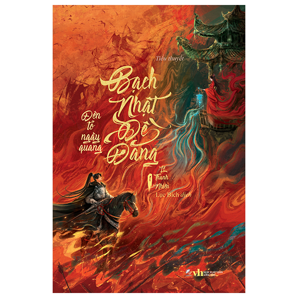 Bộ Bạch Nhật Đề Đăng - Tập 1